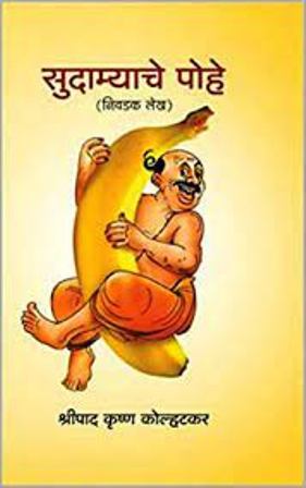 Shree Swami Samartha: Upasana Va Arati Sangraha (Marathi) | Exhaustive  books at your fingertips !